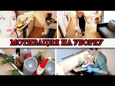 Видео: Уборка в новой квартире, уборка кухни