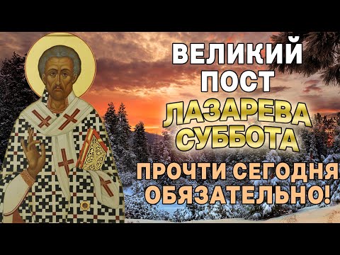 В ЭТИ ВЕЛИКИЕ ПРАЗДНИКИ ОБЯЗАТЕЛЬНО ПРОЧТИ! ЛАЗАРЕВА СУББОТА  ОБЩЕЕ ВОСКРЕСЕНЬЕ!