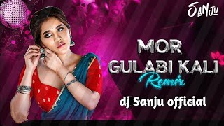 Mongra Gulabi Kali | मोंगरा गुलाबी कली | Cg Song | Cg Dj Song | Tapori Mix | DJ SHIVAM REMIX 2K23