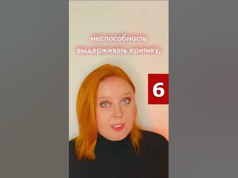 11 признаков нарциссизма // как распознать нарцисса? #нарциссизм # ...
