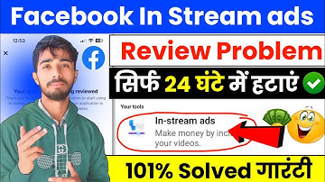 In Review in Stream ads |Facebook in stream ads in Review problem|Your Application is being Reviewed