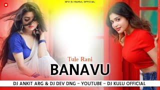 TULE RANI BANVU DJ ANKIT ARG DJ DEV DNG #trendingsong #2024 .....