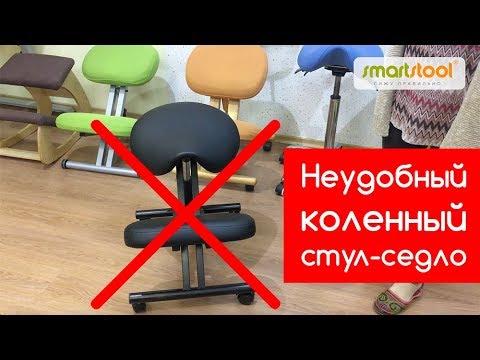 Почему мы не продаем коленные стулья-седла