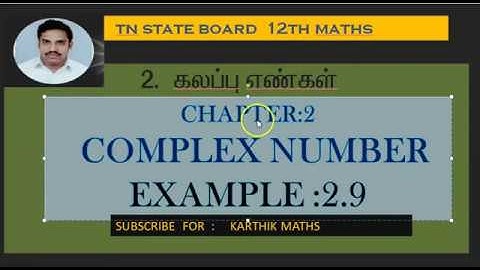 EXAMPLE 2.9 | 12TH MATHS TN| CHAPTER 2| COMPLEX NUMBERS | SOLUTION TM/EM