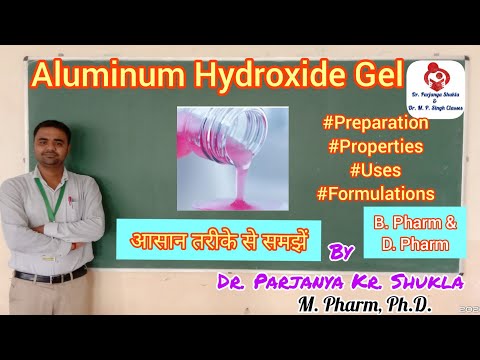 അലുമിനിയം ഹൈഡ്രോക്സൈഡ് ജെൽ | ആന്റാസിഡ് | തയ്യാറാക്കൽ, ഗുണവിശേഷതകൾ, ഉപയോഗങ്ങൾ, ഫോർമുലേഷനുകൾ | ഐപിസി | ബിപി 104 ടി