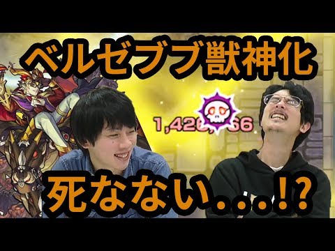 【モンスト】味方無敵化SS&友情共に文句なし！黄泉&覇者40階でベルゼブブ獣神化使ってみた！【なうしろ】