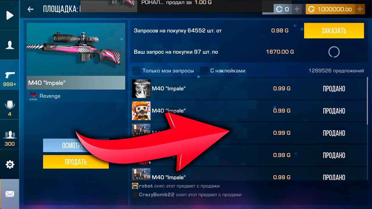 Бустим скины на миллион голды Стандофф 2! Стрим Standoff 2 😱 