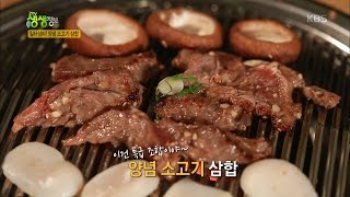 2TV 생생정보 - 맛있는 아이디어, 일타삼피! 양념 소고기 삼합.20160520