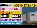Amazon Logistics Warehouse Company Job In Kolkata 2025 | Packing Job in Kolkata 2025| srAssistant