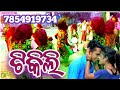 Tikili sambalpuri songmaa singhasini dulduligaundisarboudhmob7854919734