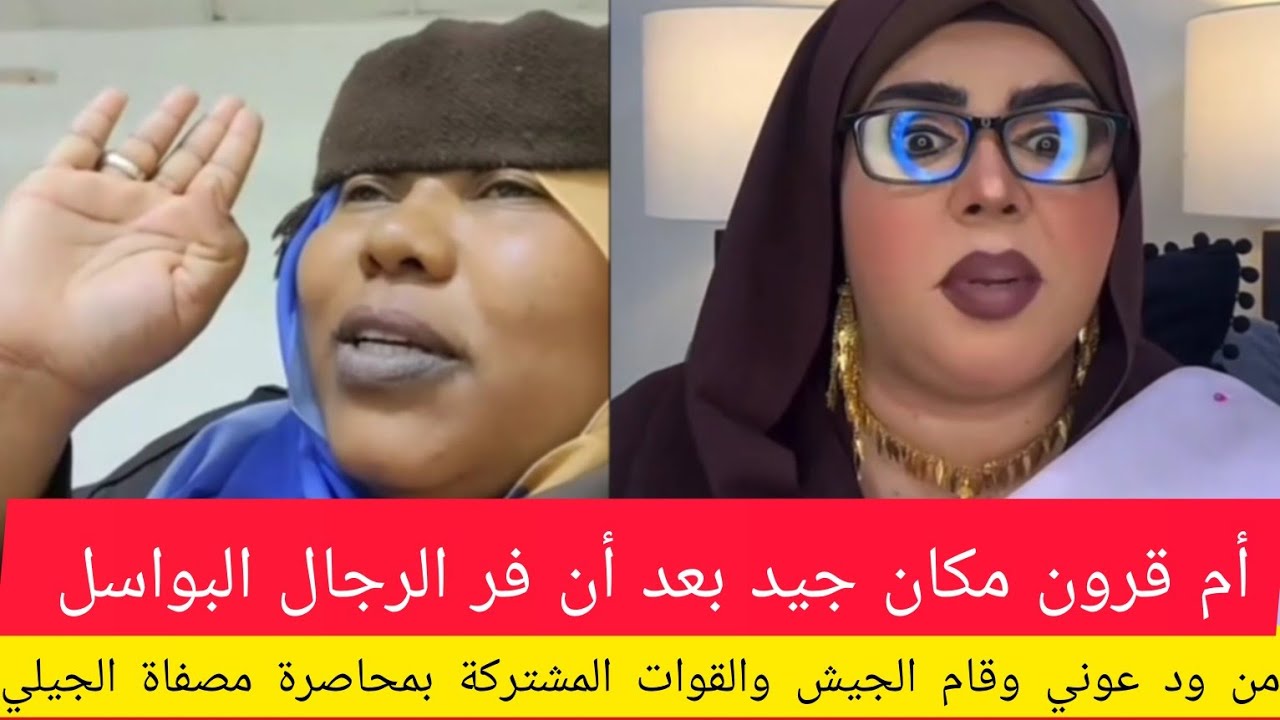 أم قرون مكان جيد بعد أن فر الرجال البواسل✌️🤗