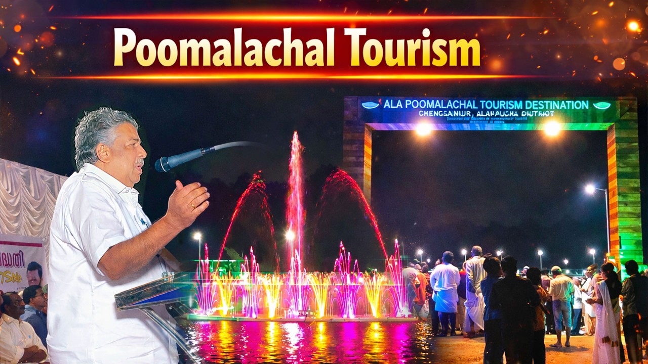 Poomalachal Tourism | Inauguration | Saji Cheriyan | Minister | Chengannur Peruma |Chinnukutty Vlogs