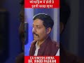 कोल्डड्रिंक में होती है इतनी ज़्यादा शुगर ?? Dr Vinod Pagrani | CA Vineesh Arora