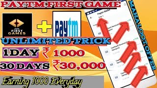 😱😱|| PAYTM FIRST GAME || UNLIMITED TRICK , EARNING MONEY 1000 DAILY screenshot 3