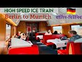 ICE Express Train || Berlin to Munich || Germany Travel