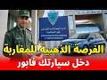 A Golden Opportunity For Expats In 2026 How To Import Your Car To Morocco Almost For Free With 