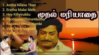 Muthal Mariyathai songs