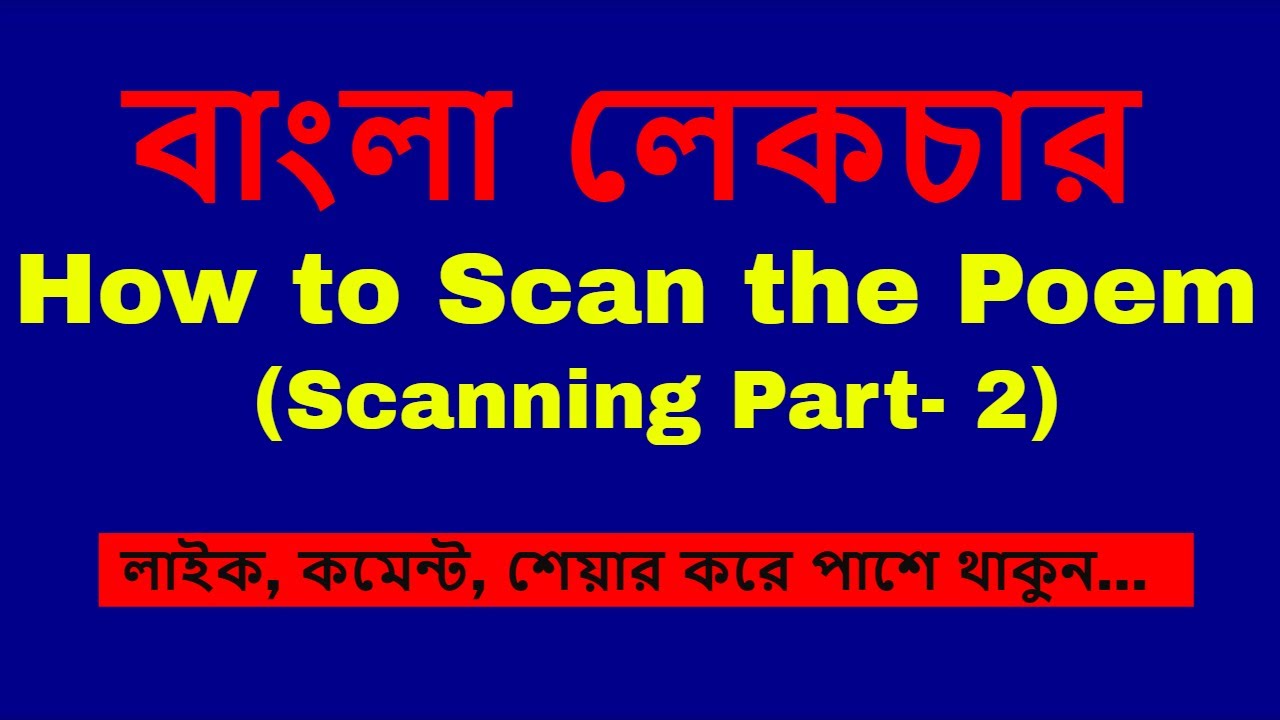 How to Scan the Poem (Scanning of the Poem) || Part- 2|| Bangla Lecture ...