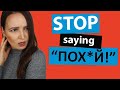 STOP saying "Пох*й!" | Most popular Russian curse word | 33 alternatives to use in formal situations