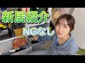 【初公開】NGなしでルームツアーしてみた