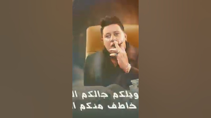 حصريا حمو بيكا وحسن شاكوش مهرجان خصمي رن عليا طلبني