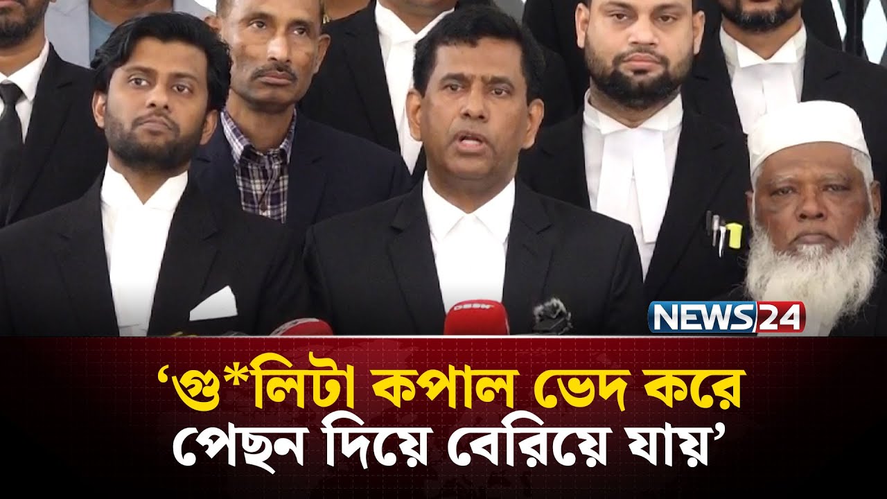 তাপস-নানকসহ ২৮ আ'সামির বিরুদ্ধে গ্রে'প্তারি পরোয়ানা: চিফ প্রসিকিউটর | NEWS24