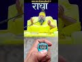 राधे राधे🩷 #viral #trending