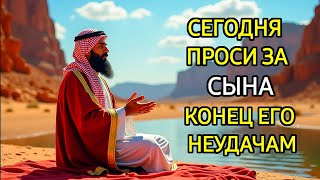 видео: ✨️ПРОПУСТИТЬ СЕГОДНЯ ЭТУ МОЛИТВУ НЕЛЬЗЯ!МОЛИТВА ЗА СЫНА И ЗАЩИТА НАД НИМ.Она будет молитвенным щитом картинка: ✨️ПРОПУСТИТЬ СЕГОДНЯ ЭТУ МОЛИТВУ НЕЛЬЗЯ!МОЛИТВА ЗА СЫНА И ЗАЩИТА НАД НИМ.Она будет молитвенным щитом