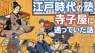 江戸時代の塾（学び舎）寺子屋（てらこや）に通っていた話：酒とサブカルのお店ＴＡＮＫさんの女性店主さんの登場（文京区湯島）紹介15