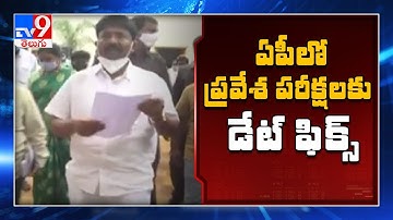 AP EAMCET and ECET 2020 exam dates released - TV9