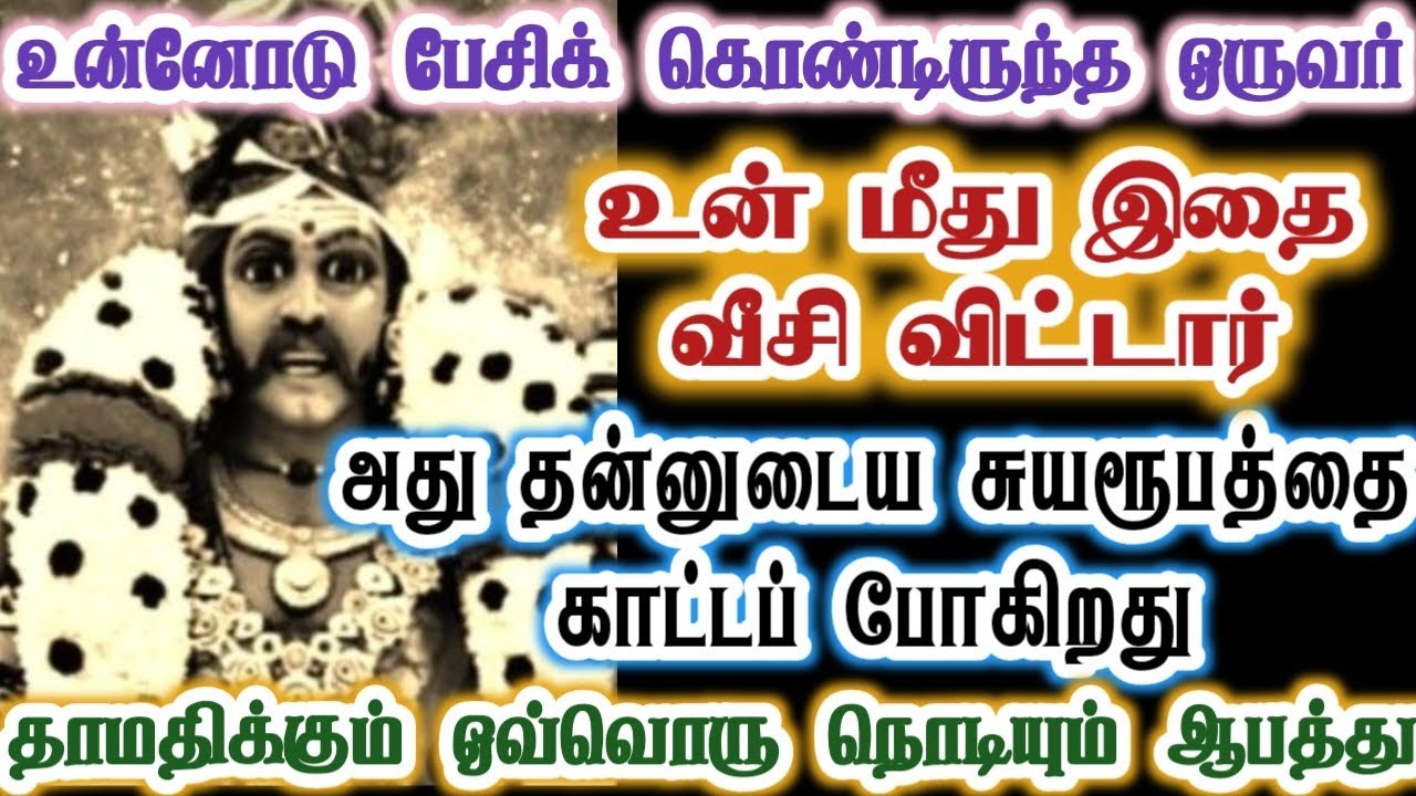 சட்டென கேள்! தாமதிக்கும் ஒவ்வொரு நொடியும் ஆபத்து/karupan/karupasamy/கருப்பசாமி/@KaruppanVakku