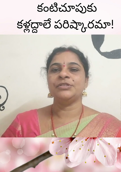 does-wearing-glasses-improve-the-eyesight-in-telugu-teacheramma