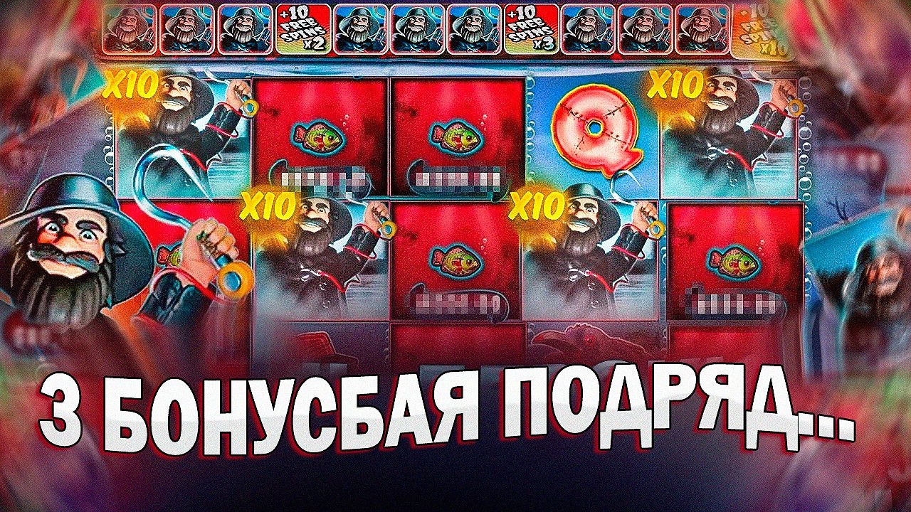СДЕЛАЛ 3 БОНУСБАЯ ПОДРЯД И ВОТ ЧТО ВЫШЛО... BIG BASS HALLOWEEN 3