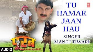 Download Lagu TU HAMAR JAAN HAU | BHOJPURI AUDIO SONG | PURAB: THE MAN FROM EAST | SINGER - MANOJ TIWARI MP3