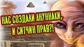 Нас создали Ануннаки, и Захария Ситчин прав?! | Раввин Михаил Финкель