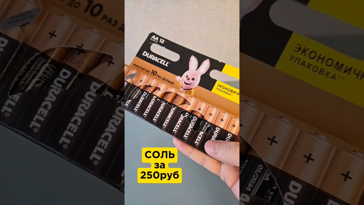 Подделка Duracell всего за 10руб.