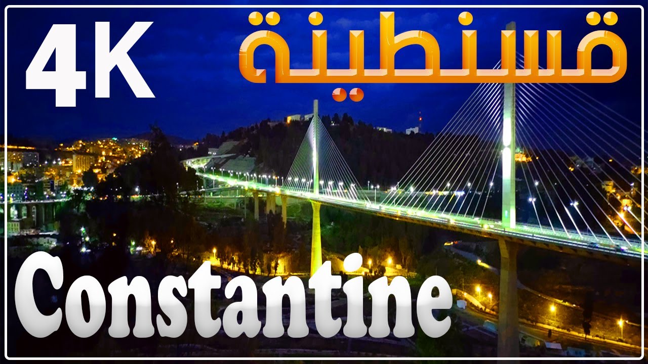 جولة في مدينة قسنطينة | من مسجد وجامعة الأمير عبد القادر إلى جسر صالح باي مرورا بوسط المدينة
