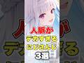 【にじさんじ】人脈がデカすぎるにじさんじ3選 #にじさんじ切り抜き #叶 #リゼヘルエスタ #声優