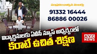 Karate Training To Girls Under Vision Of AVC News Channel || AVC News