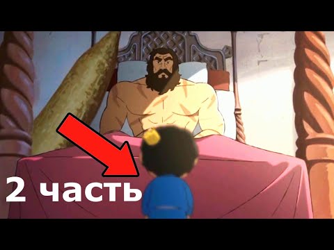 Видео: Король Дайдов