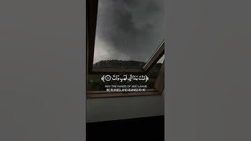 تلاوة جميلة جداً من سورة المسد (كاملة) بصوت القارئ عبدالله خلف 💙.