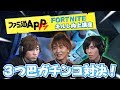 【フォートナイト】#5 フランシスコ参戦!うゅりる、とっぴー3つ巴ガチ建築バトル|キルレ向上講座