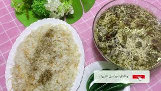 رز و شنشل بساعة واحدة كل وقت الطبخة وبألذ طعم اكلة شهية وسريعة ادخلو عل صندوق الوصف