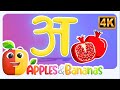 A se anaar , Phonic Song and More Fun Hindi Educational Videos for Kids