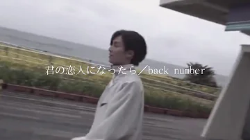 君の恋人になったら Mp3