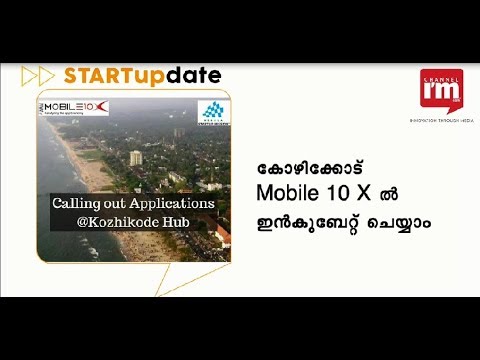 IAMAI Mobile10x inviting applications for Kozhikode Hub- Watch Startupdate