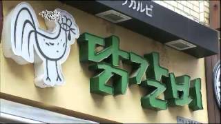 한국인의 밥상   Korean Cuisine and Dining 20120726 # 009