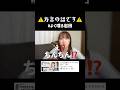 みなさんの使う変わった方言を教えて‼️ #よく喋る岩田 #方言 #あるある #バイトやらかし #エピソード #shorts