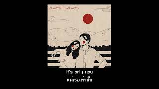 Always It's Always- Julien Lavoie (Lyrics + Thaisub)