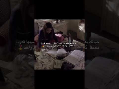 شرح الطريقة كامل موجود عااخر فيد طويل بقناتي❤️ #السعودية #اكسبلور #دراسة #تعليم #الرياض